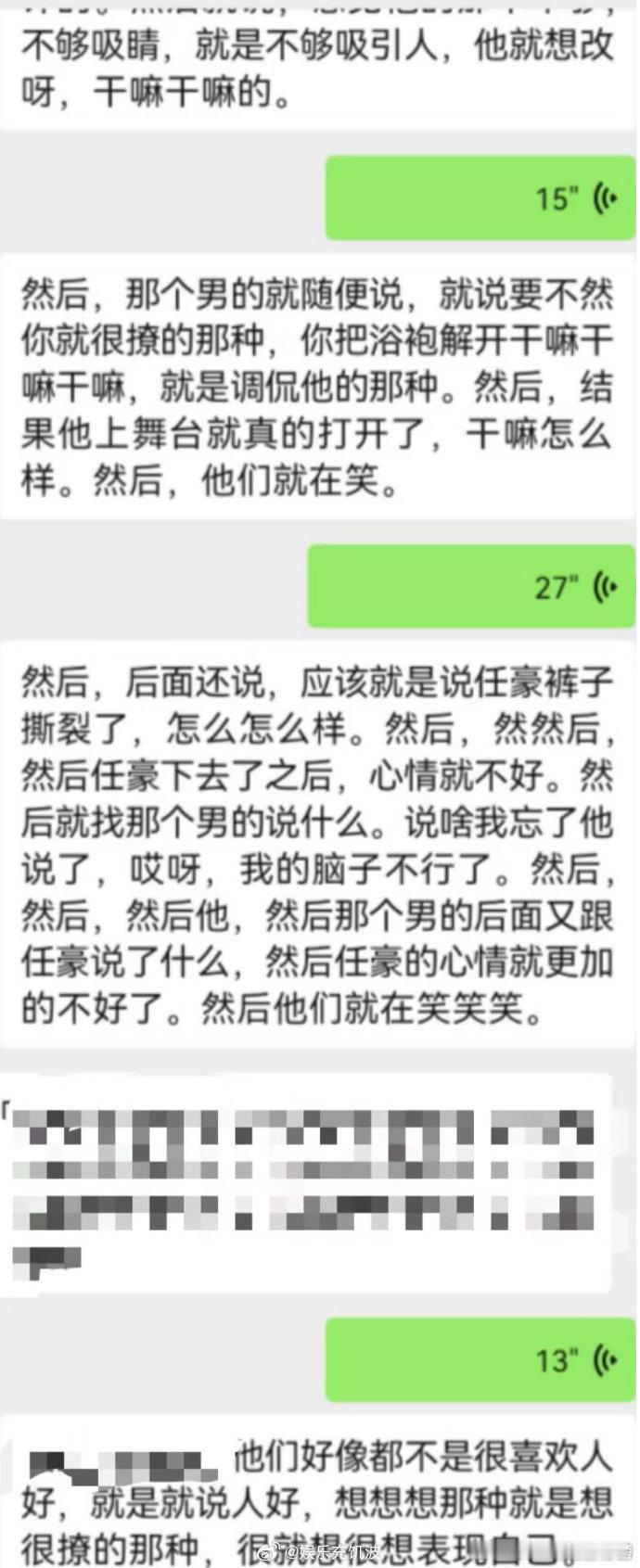 曝赵磊饭桌上嘴队友  疑似赵磊饭桌上嘴队友  赵磊官宣结婚 网友吃饭偶遇赵磊和嫂