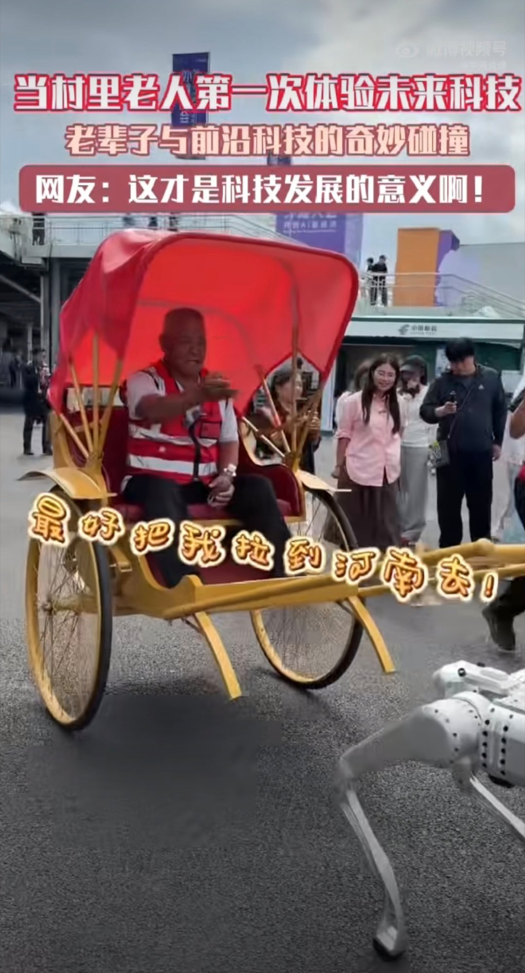 破防了✨当村里老人第一次体验未来科技。很多新奇的东西我们习以为常，可在村里老人眼