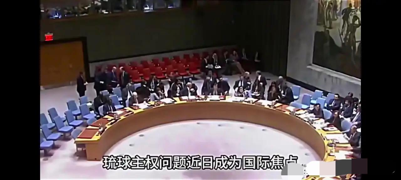联合国这波操作太关键！

中方首次称冲绳民众为琉球“原住民”，哪里是争主权，分明