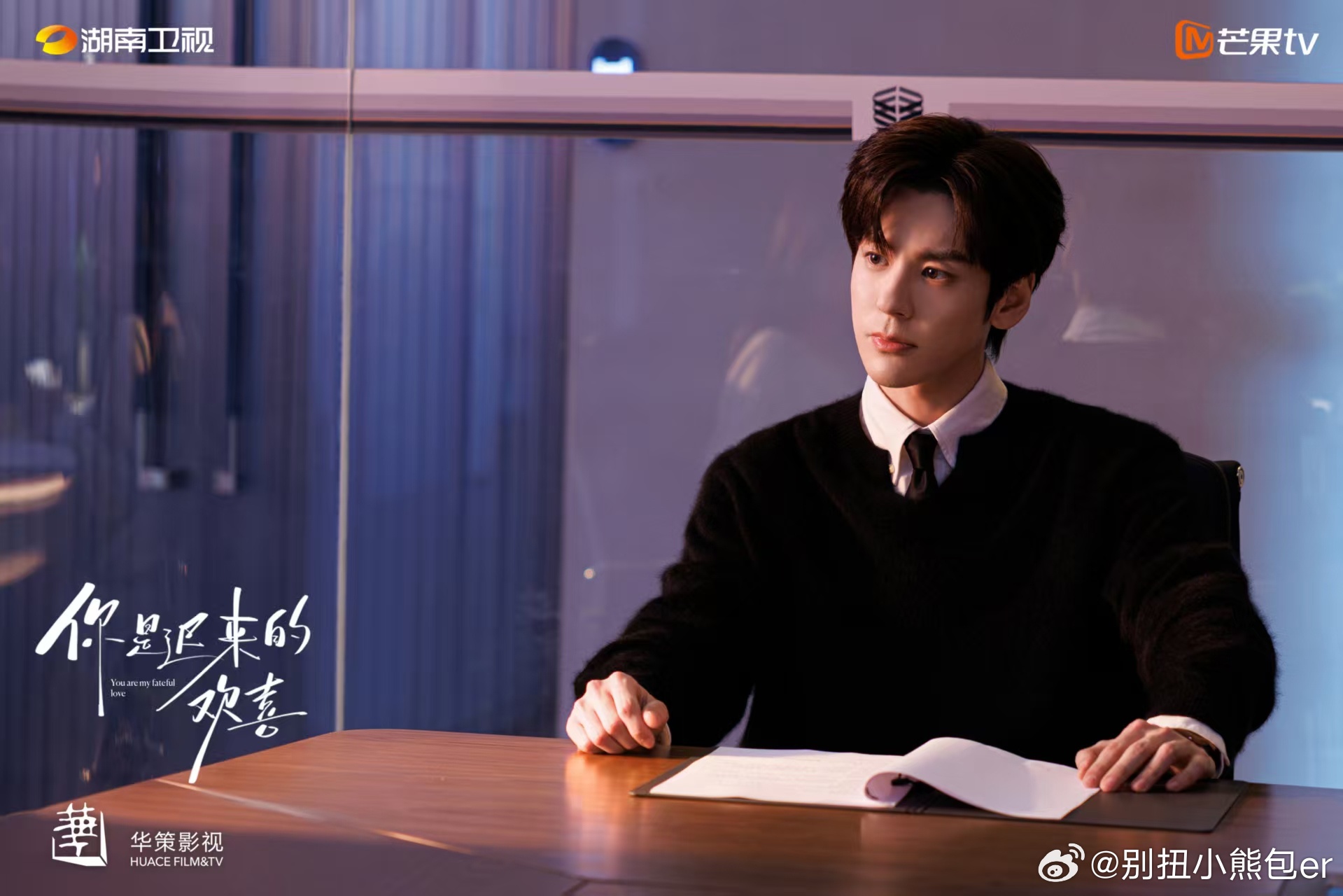 你是迟来的欢喜 我的评分：魏哲鸣郑合惠子还原猪肉吻你是迟来的欢喜白月光搭档白月光