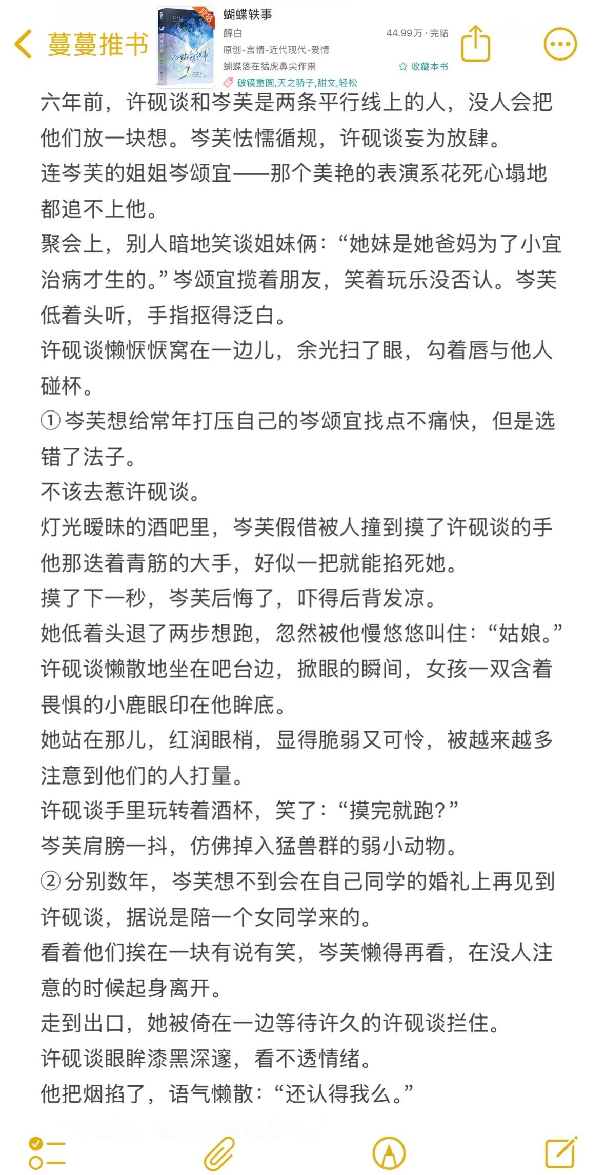 痞凶小浑蛋×心机胆小软妹！双向招惹|互为猎物拯救书荒