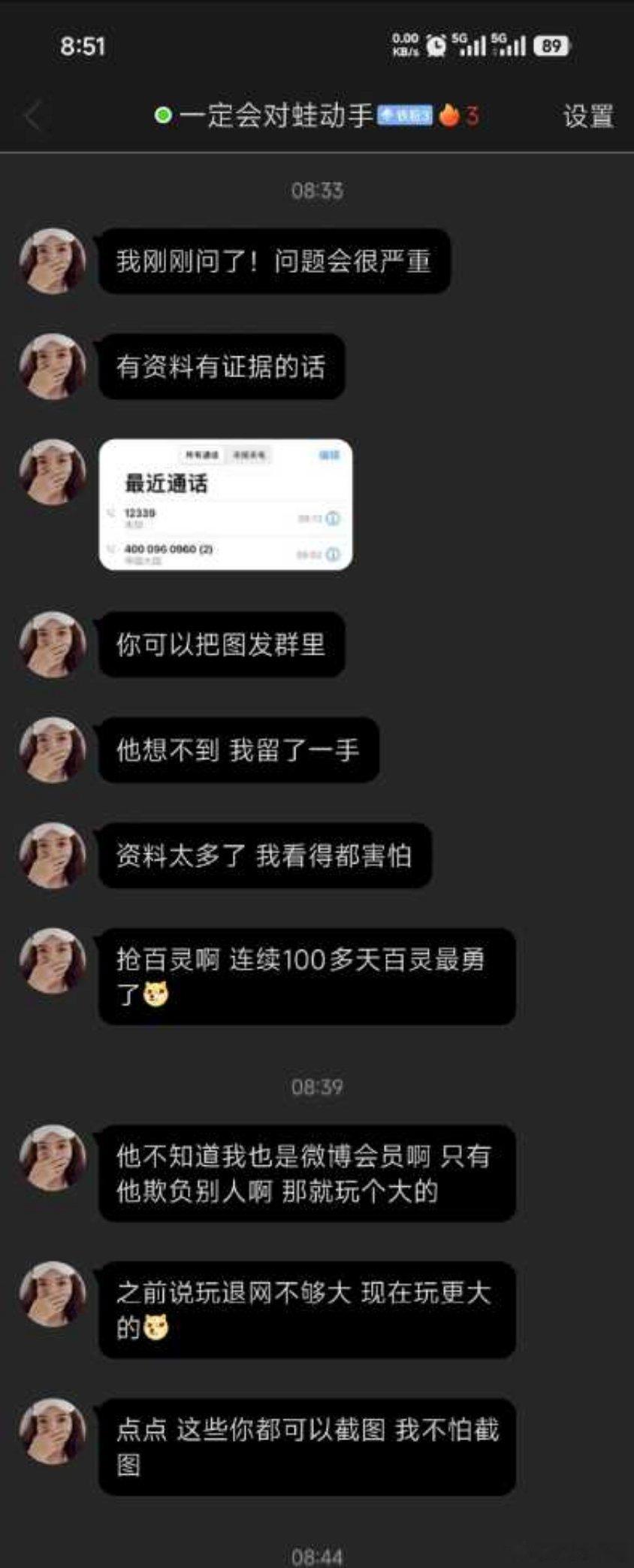 他是不是lee徒弟，同群截图玩马甲差不多得了，不知道这毫无底线也就算了。还学会造