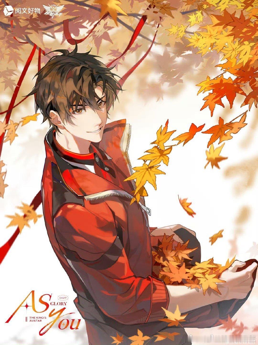 叶修29岁生日全职高手 一纸荣耀，半生奔赴，叶修迎来二十九岁生辰。他凭实力打破质
