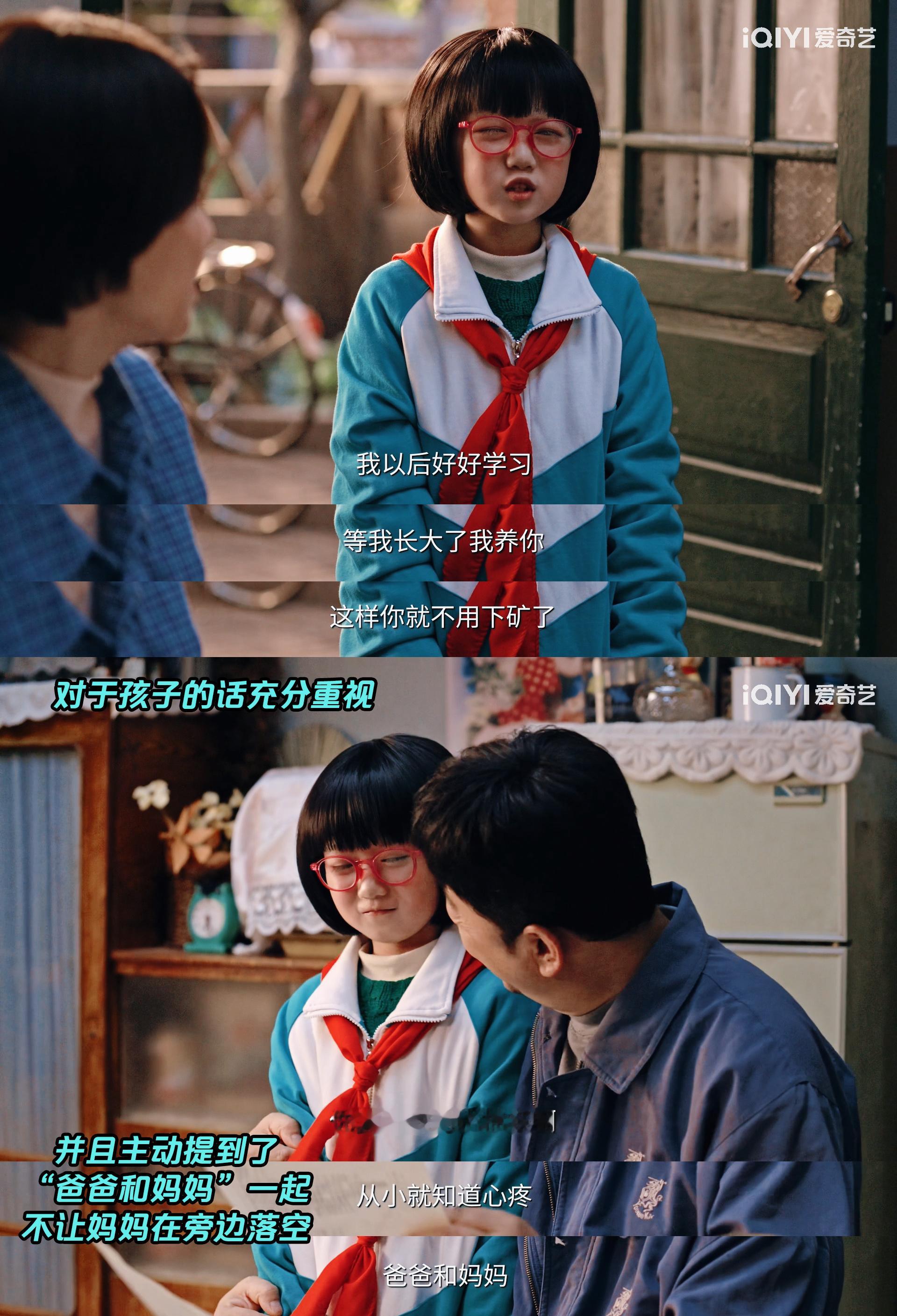 国产剧终于有了不扫兴的爹 甚至还亲手搓望远镜哄齐时开心，这份细腻的父爱真的很戳人