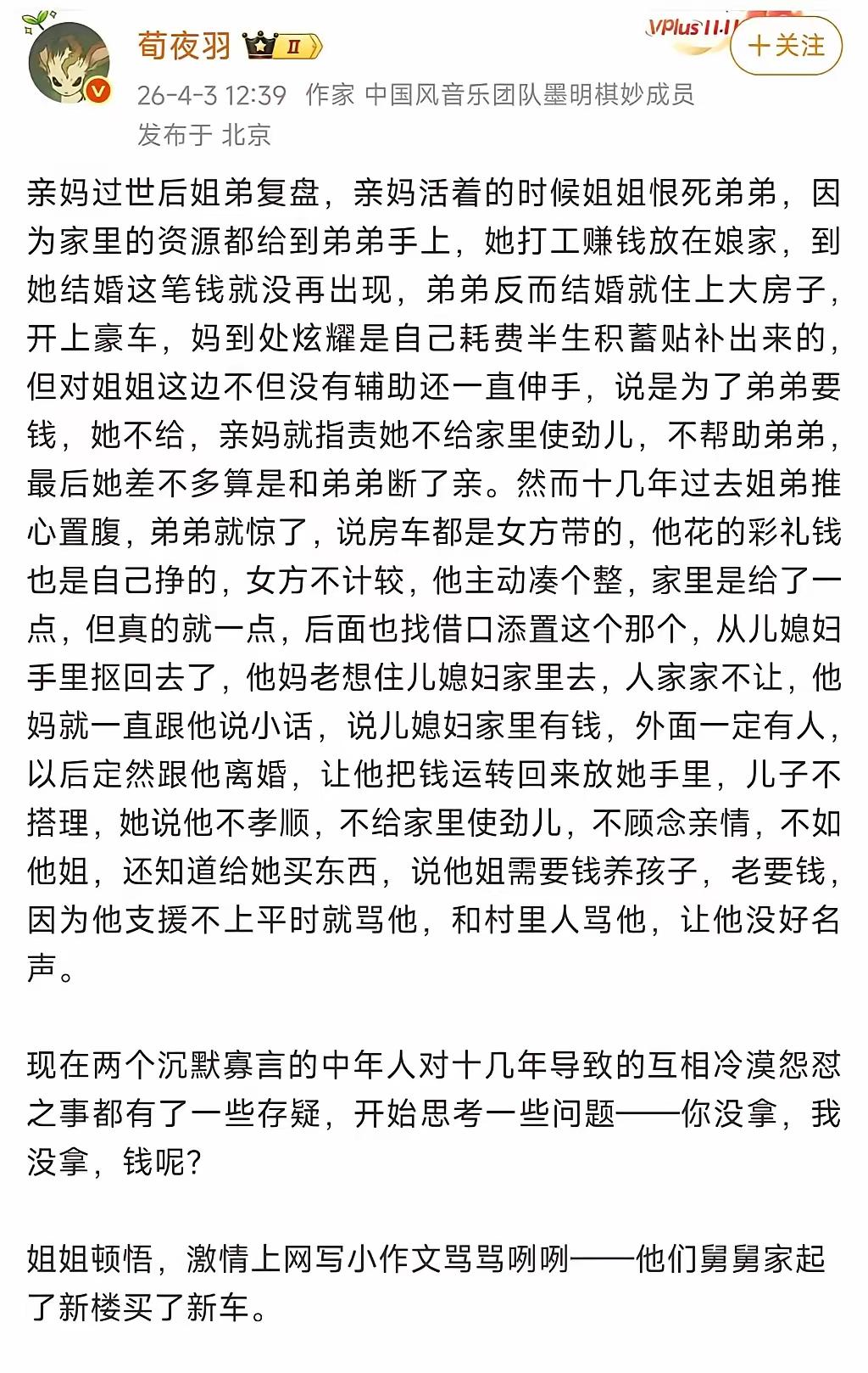 冤种姐弟！
这个事情告诉有兄弟姐妹的人，
要多沟通

不然感情淡了不说，
最后发