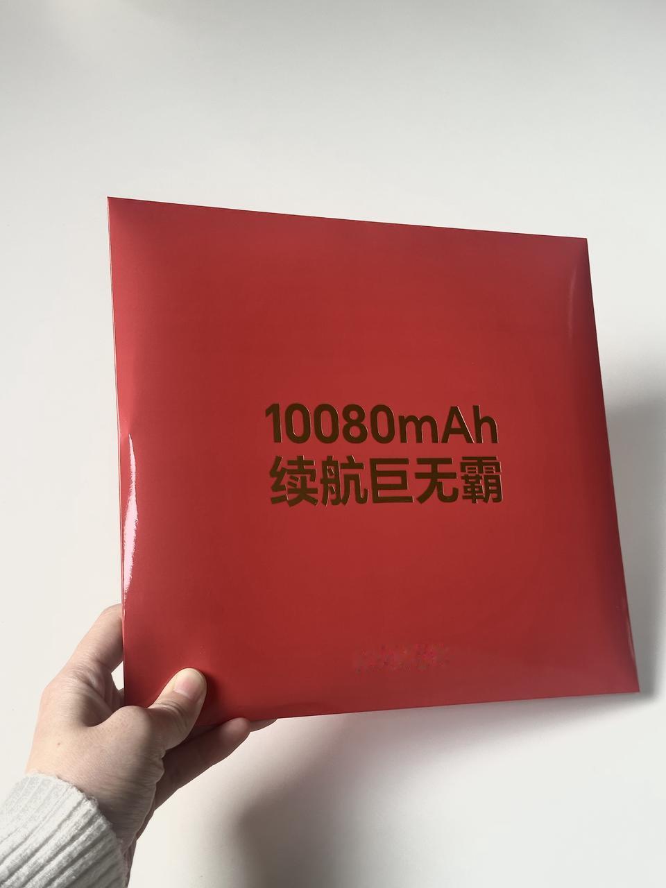 收到荣耀Power2邀请函—— 10080mAh续航巨无霸，里面的汉堡也是个“巨