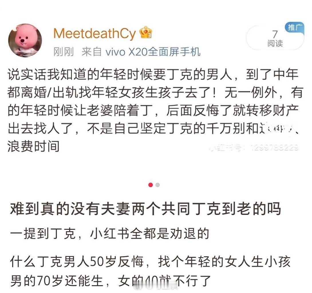 丁克族晚年真的很痛苦  看网友说的：既然选丁克，何必要结婚？一个人当个孤寡老人不