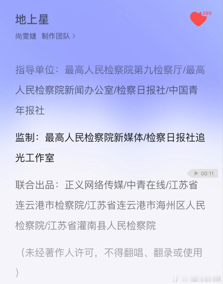 尚雯婕给被困住的孩子唱了一首歌尚雯婕演唱未成年人检察四十周年主题曲 这首歌后劲太
