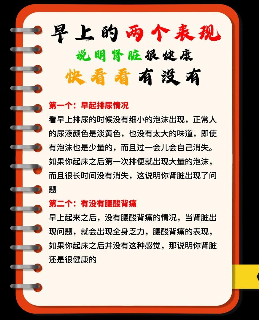 晨起有这 2 个表现，说明肾气充足，看看你中了吗？
