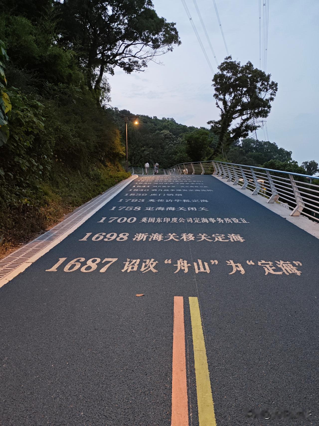 #秋日生活打卡记##赏秋意#

        去舟山定海游玩，哪里最好？相比其