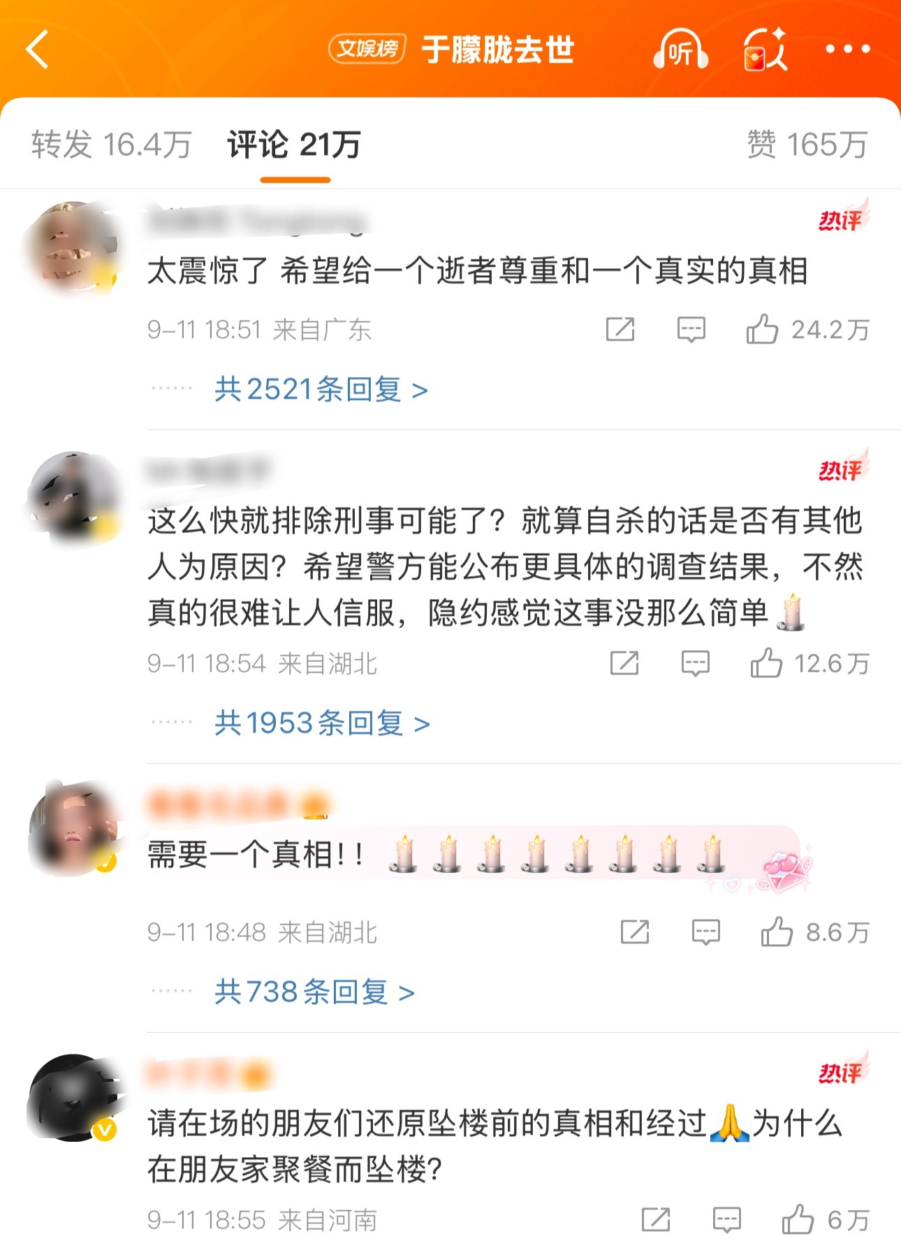 没必要质疑警方做出的排除刑事嫌疑的决定，包括但不限于经过现场勘验、对现场人员调查