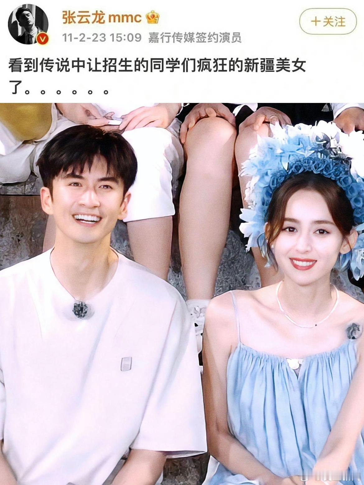 狗仔拍到张云龙去古力娜扎家里，疑似恋情曝光，两个恋爱脑应该会很幸福吧[doge]