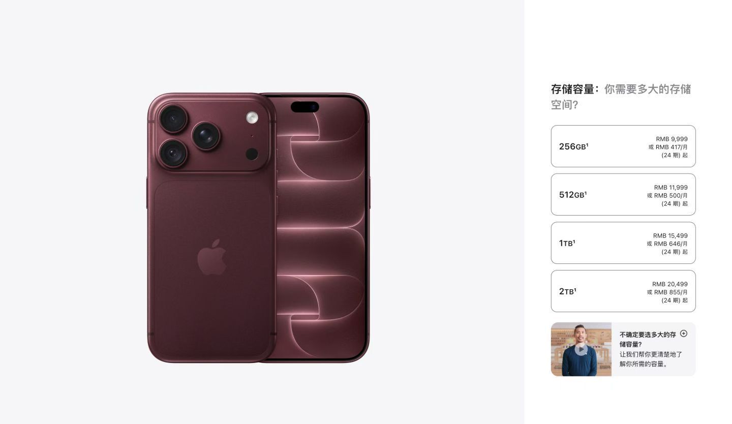 苹果发布会进入特努斯时间 省流版：国内iPhone 18 Pro价格9999元起