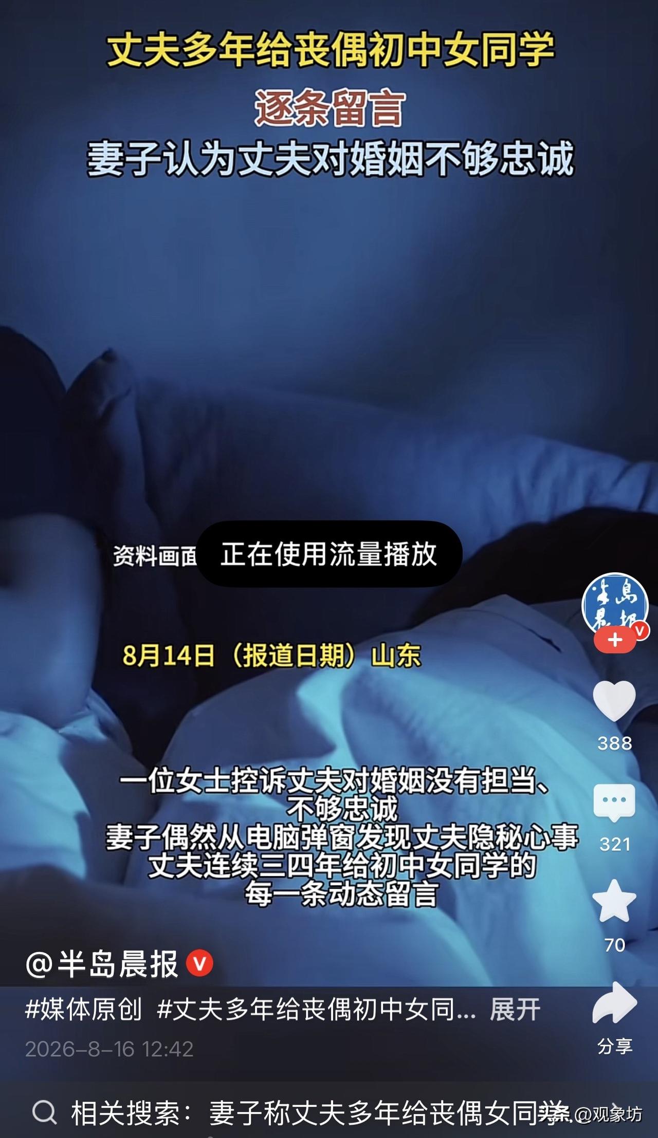三年、四年，整整一千多个日夜。初中女同学的每一条朋友圈、每一条动态，他都像打卡一