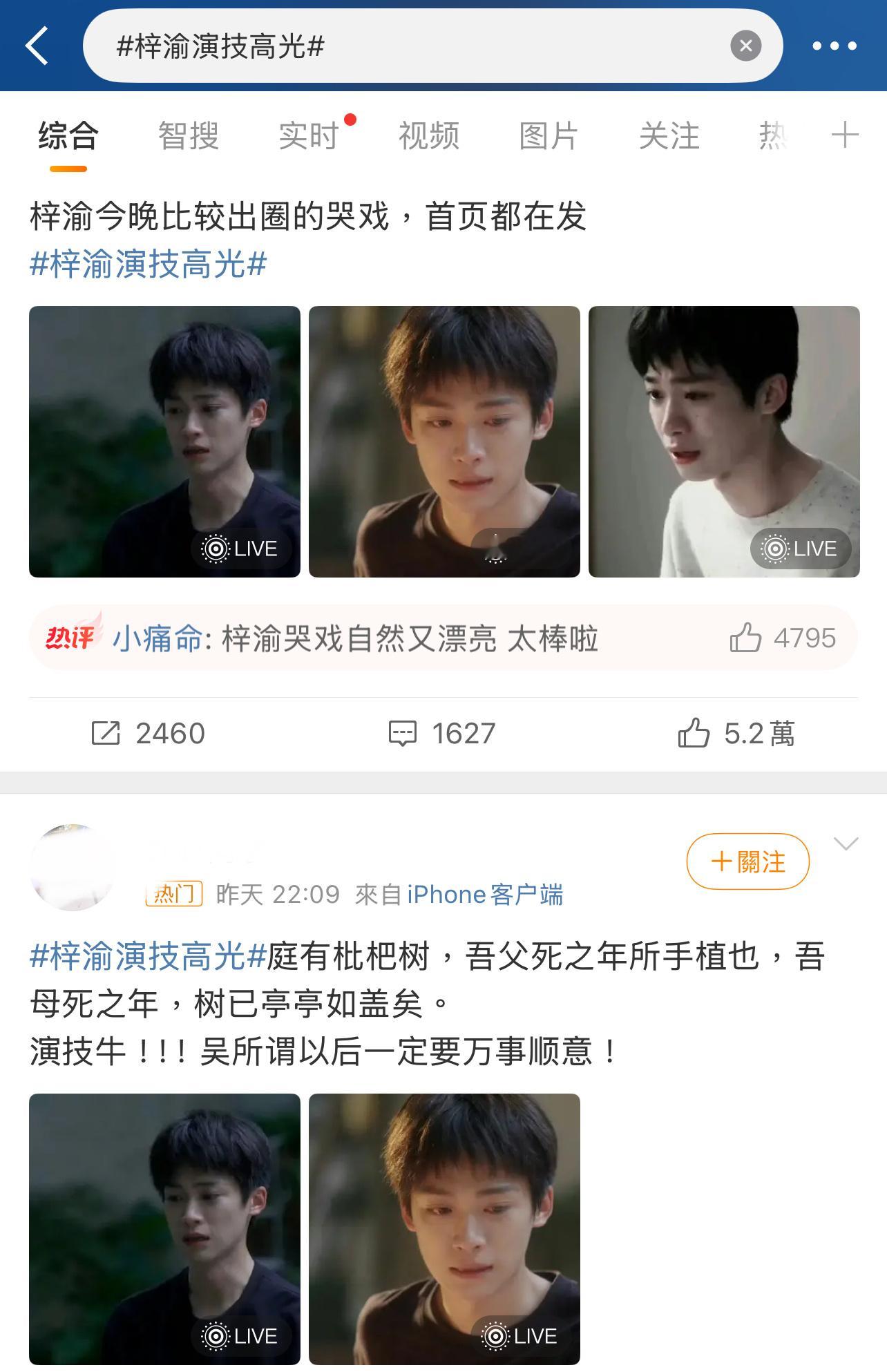 田栩宁、梓渝近期被夸演技高光瞬间，来看看对比！[吃瓜][吃瓜][吃瓜]田栩宁 红