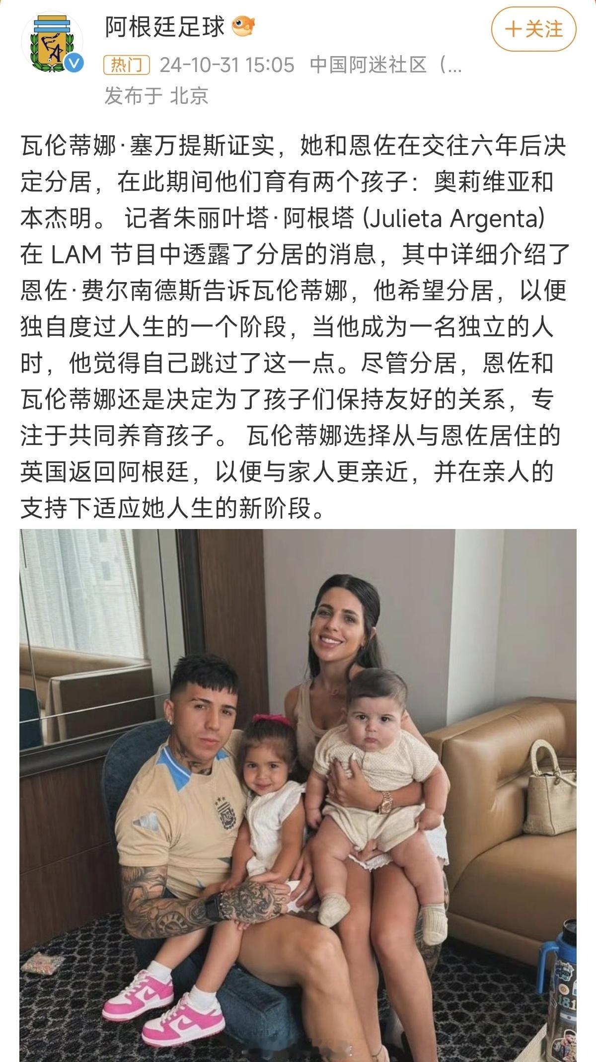 啊这[允悲]怪不得最近状态起伏很大[允悲]#恩佐 分居#  ​​​