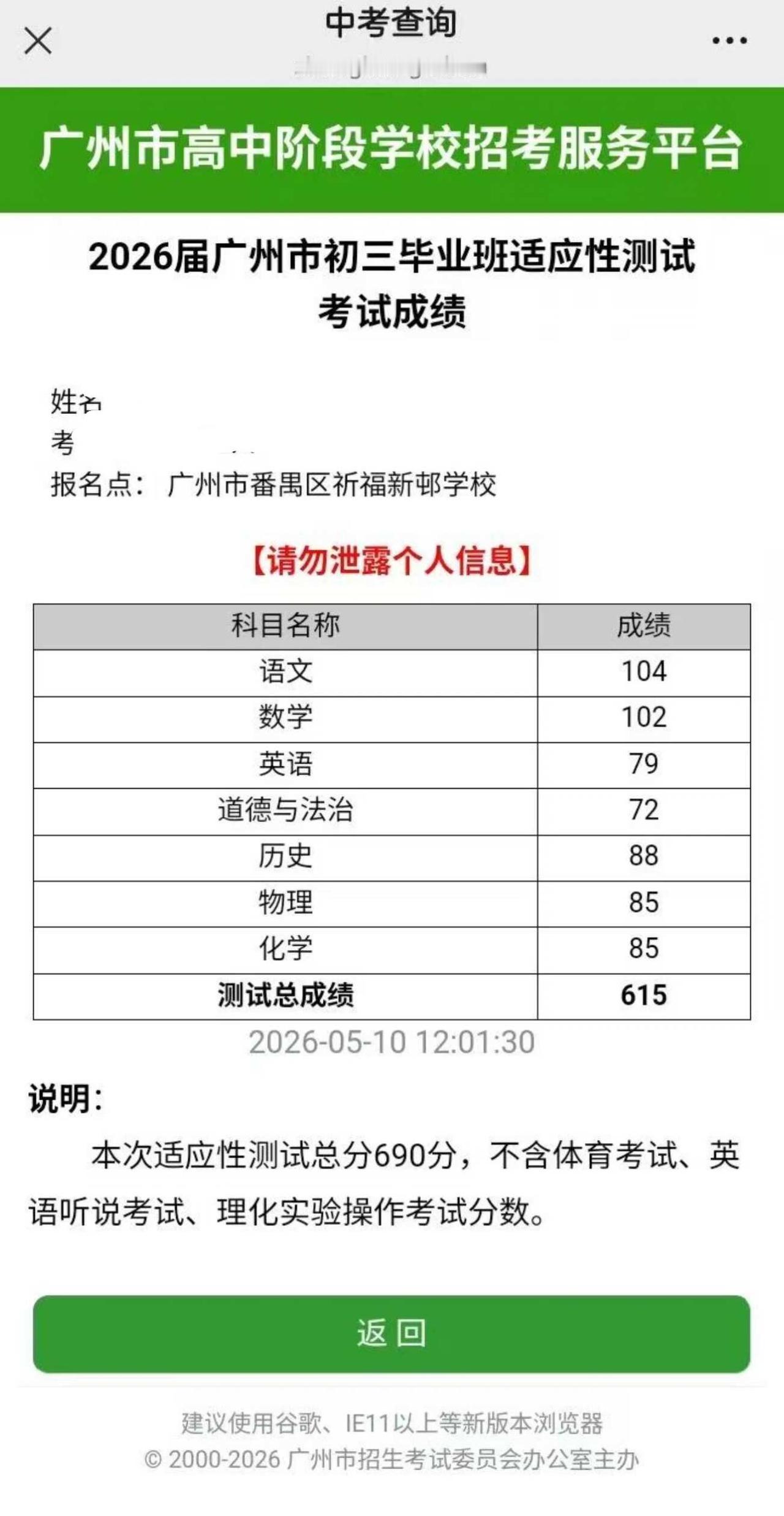 一模啥阴
本来觉得考得还行，结果班里大概第十。。
问问有什么学校推荐一模 被考试