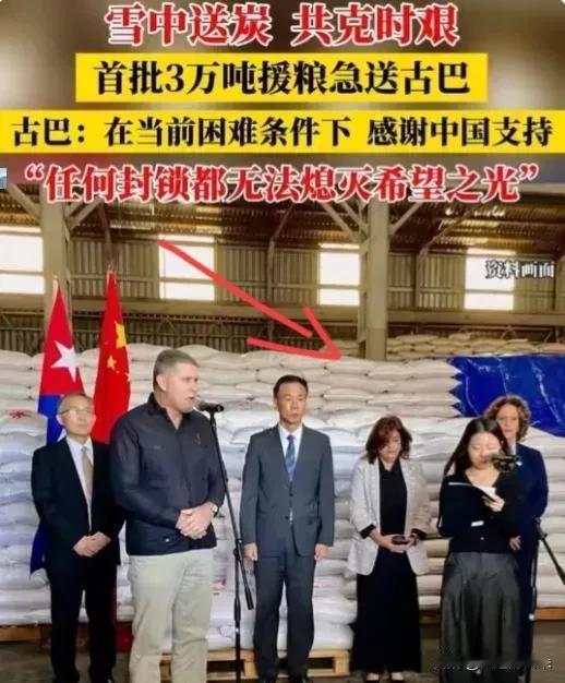 那个建议给古巴“送思想不送大米”的评论，看得我直冒冷汗。

“格局太小，应该去建