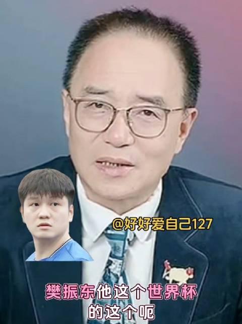 蔡猛称樊振东能否参加世乒赛需等乒协决定
蔡猛再谈樊振东能否参加团体世乒赛:这是一