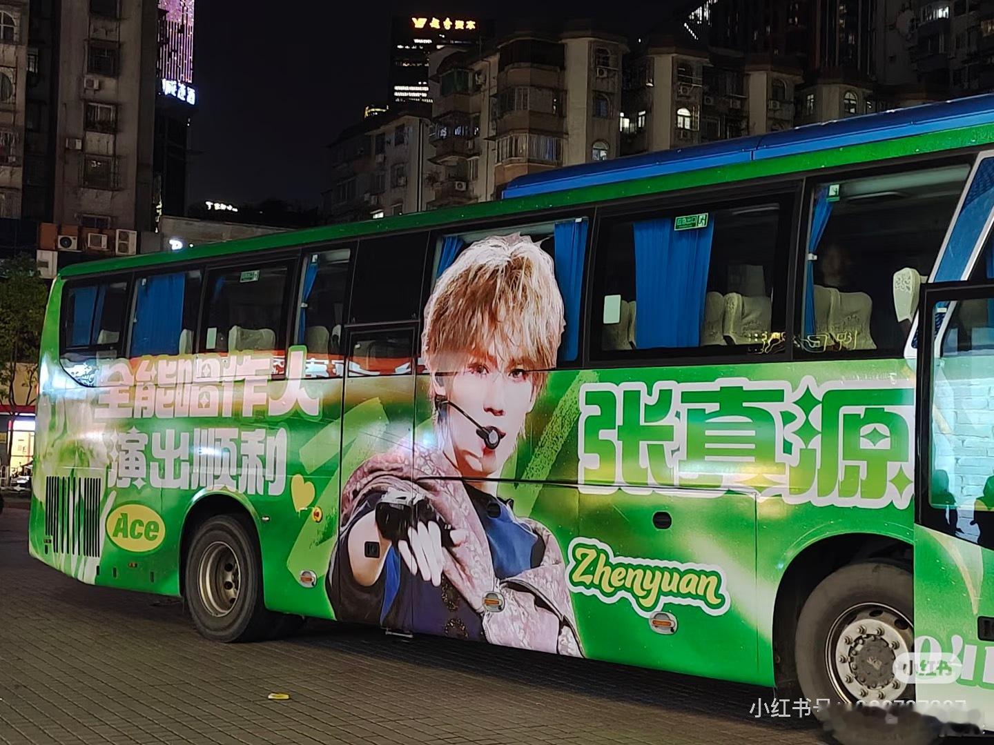 投张真源应援大巴来了时代少年团 演唱会
