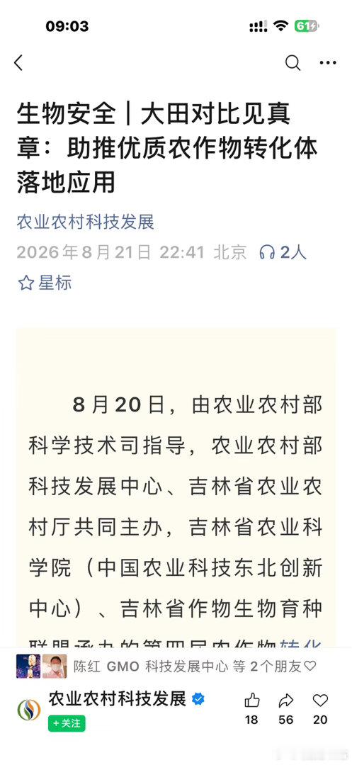 农事石评（346）国外大面积种植了30年，中国大量进口了30年，我们天天也吃了3