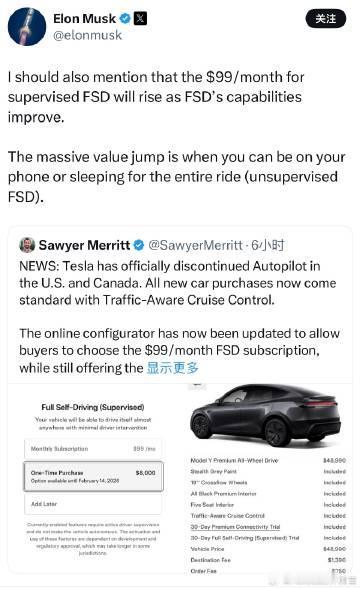 马斯克称，随着FSD的能力提升，未来每月99美元的月租费用还可能继续涨价

特斯
