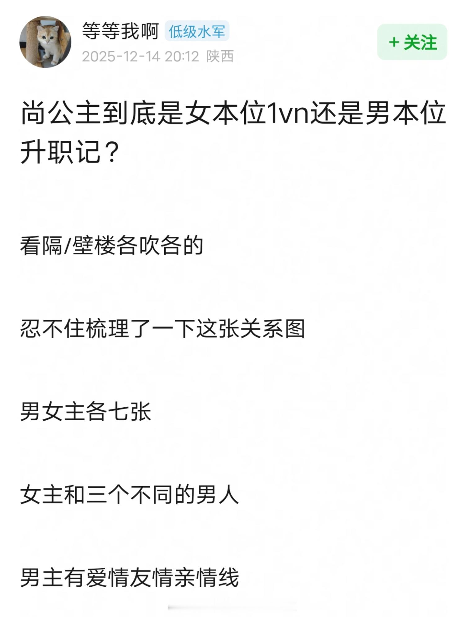 孟子义李昀锐《尚公主》剧照，你们体感是女本位1vn，还是男本位升职记？尚公主尚公