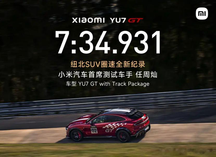 官方回应！小米打破纽北SUV圈速纪录的是量产车！日前，针对网传参赛车并非量产车型