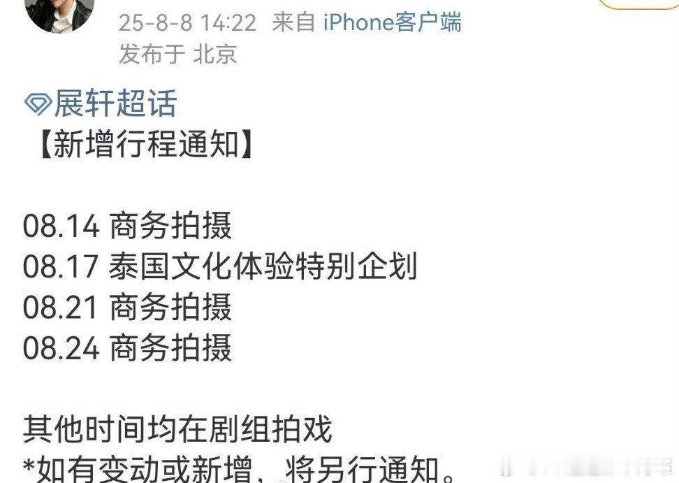 展轩也是好起来了[爱慕]这部剧真的让我一个万年slm第一次偏攻，而且主副cp都是