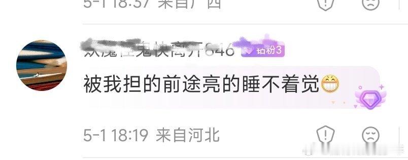 有人气的睡不着觉，有人被自担前途亮的睡不着觉肖战就是让你们都睡不着觉！你是哪种…
