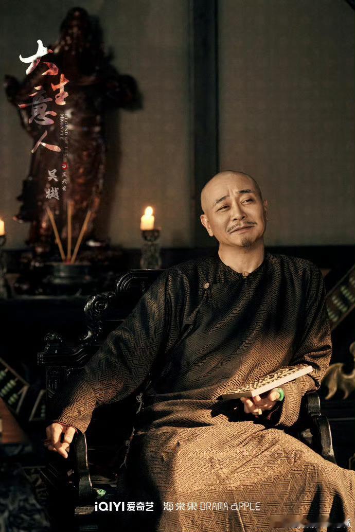 大生意人行商路不停 陈晓、孙千、罗一舟超强阵容集结，为你讲述一段荡气回肠的商战传