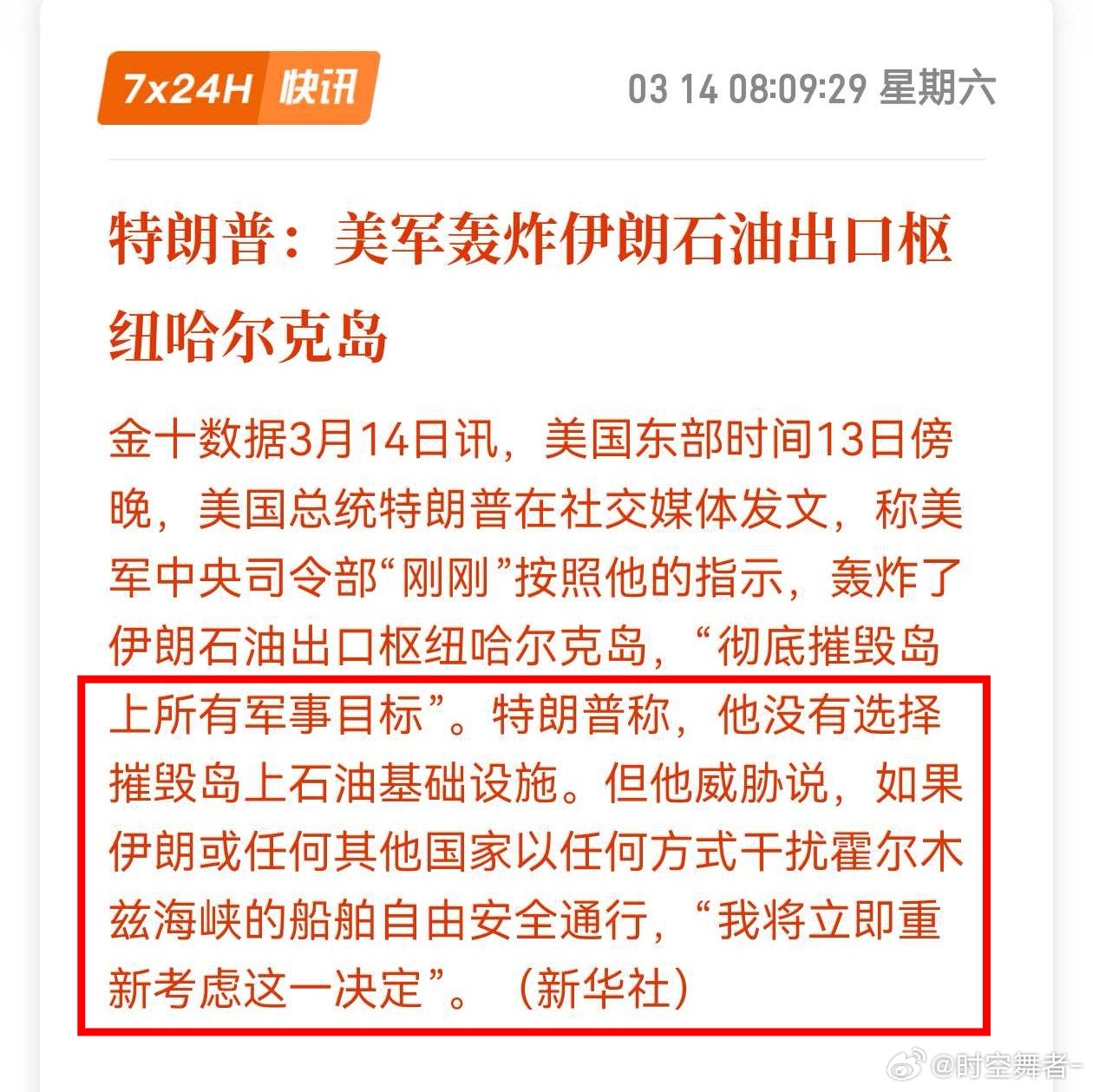 美军对伊石油出口枢纽猛烈空袭哈尔克岛是伊朗石油主要出口枢纽，要是美国把该岛的石油