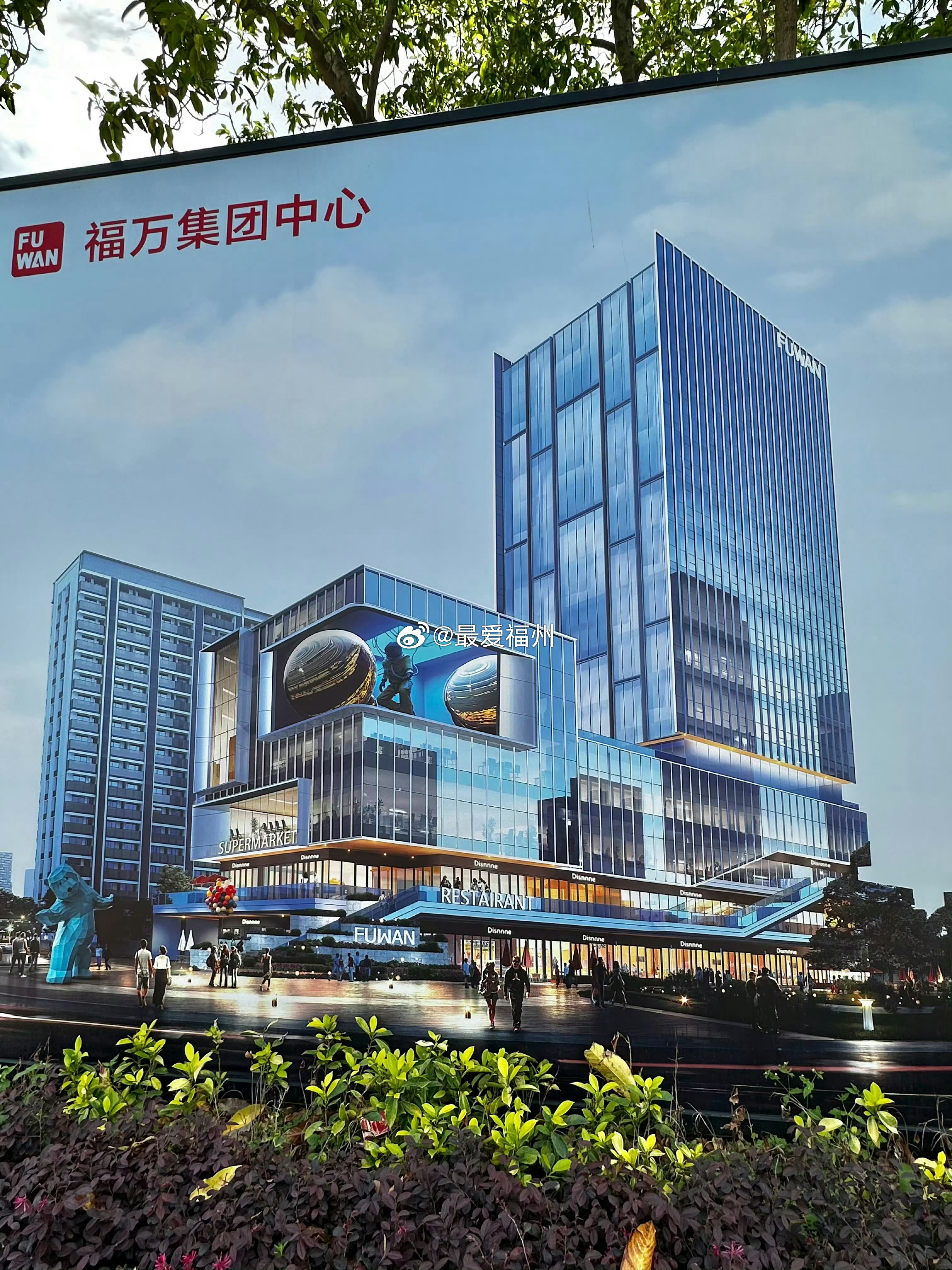 福万总部大楼项目上部主体施工进度加快了