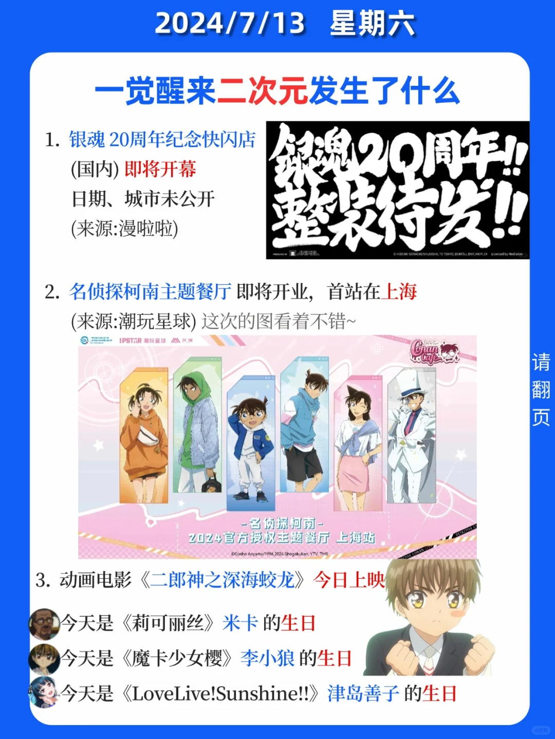 二次元发生了什么？今天是小狼的生日！