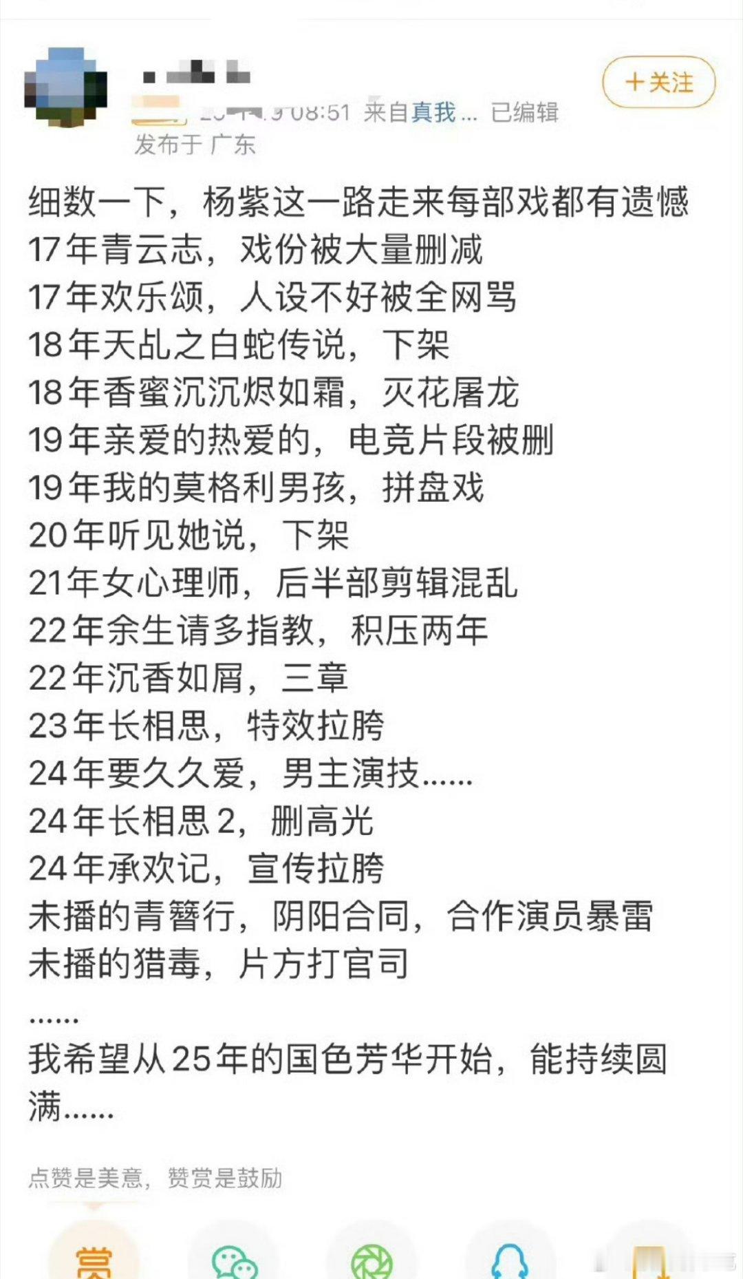 笑得不行，按照这个算法谁家都能列十来条出来[跪了] 一部剧列七八个遗憾都不成问题