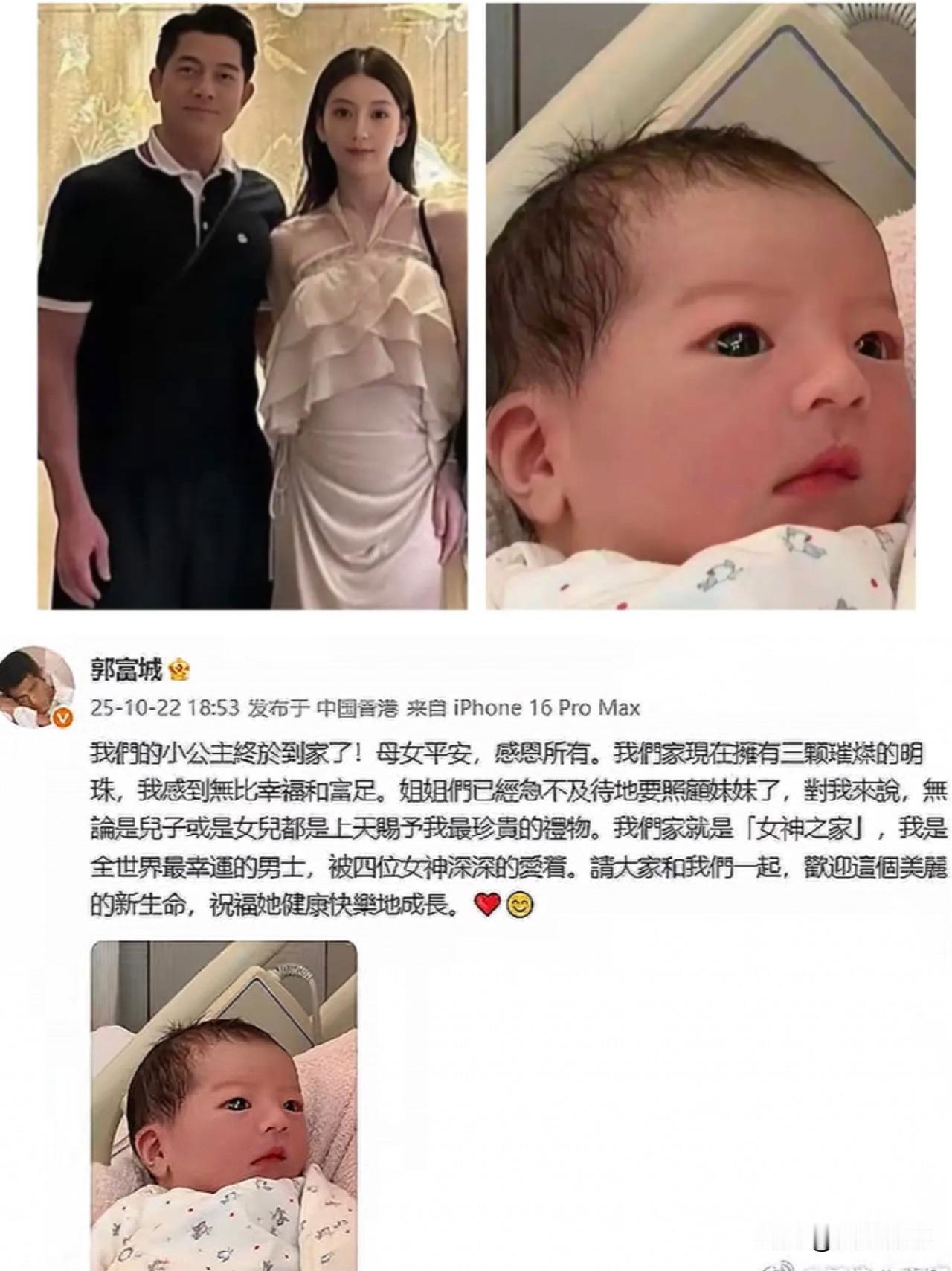 我的老天爷 ，
真的命好不好，
出生面相就能看出来。

郭富城公布方媛生了，外界