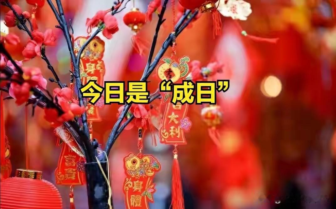 不是迷信，今日四月十一是“成日”，无论多忙，记得4事别犯忌讳
 
今天是农历四月