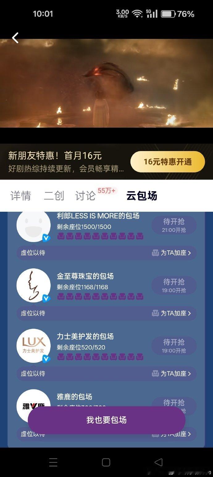 陈飞宇彭昱畅包场子夜归 友情暴击！两人高调为许凯《子夜归》包场，足见关系有多铁，