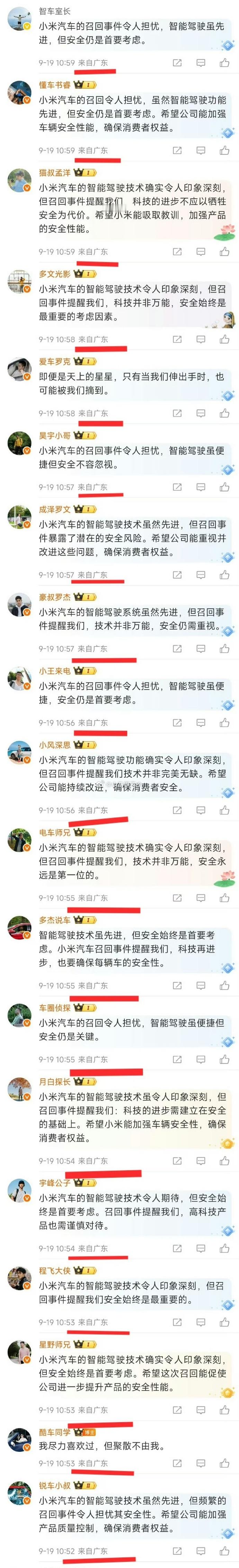 好巧啊，同一地区，同一个MCN，值得好好查一下 [喵喵] ​​​