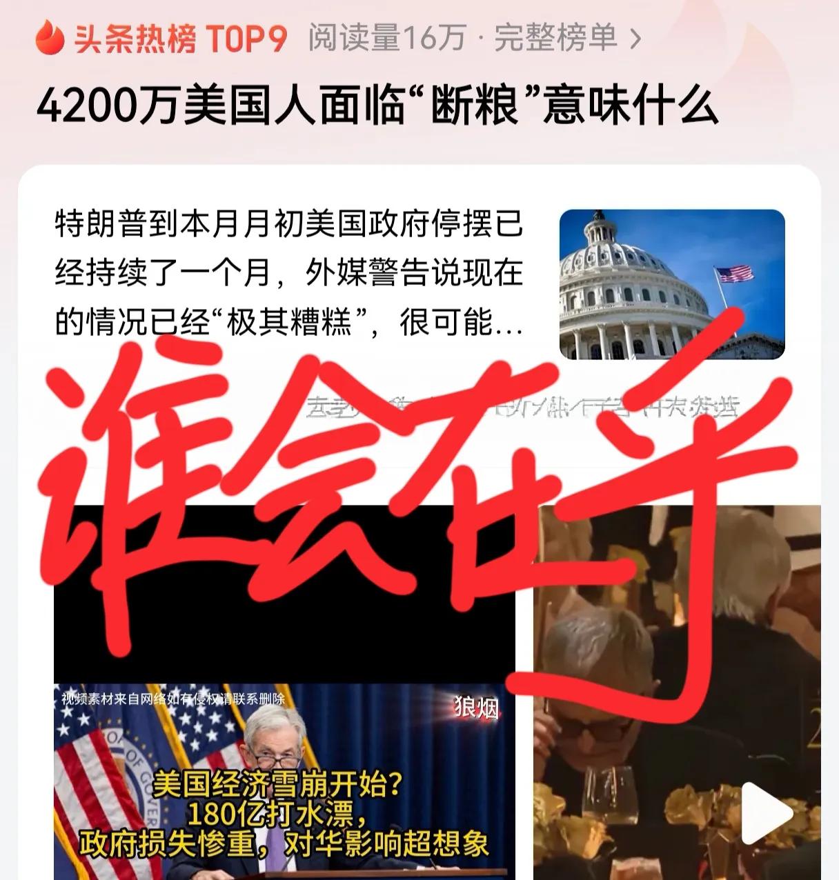 多少人断粮也没人会在乎！口罩就是很好的例子，对于美国人来说，这正是减负的好机会，