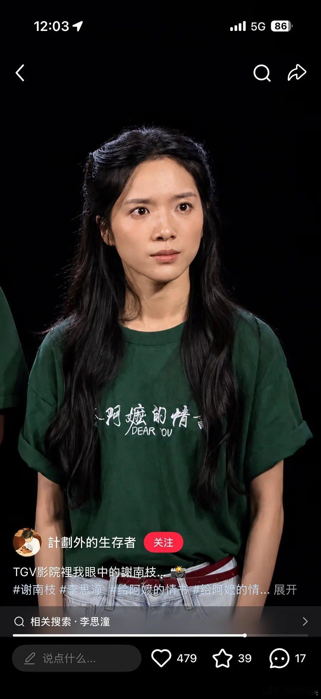 李思潼这次真的有点普了 