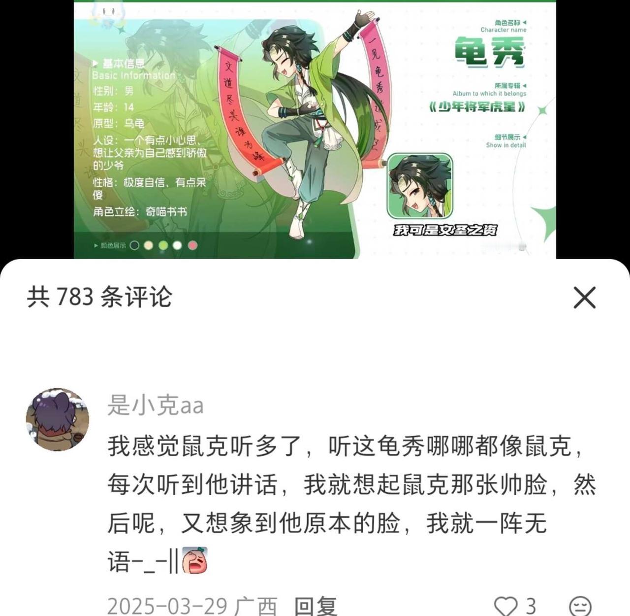 不理智鼠童粉贴脸ky
无意冒犯致歉一切 讨论 奇喵君 鼠克 龟秀 奇喵小鬼 请自
