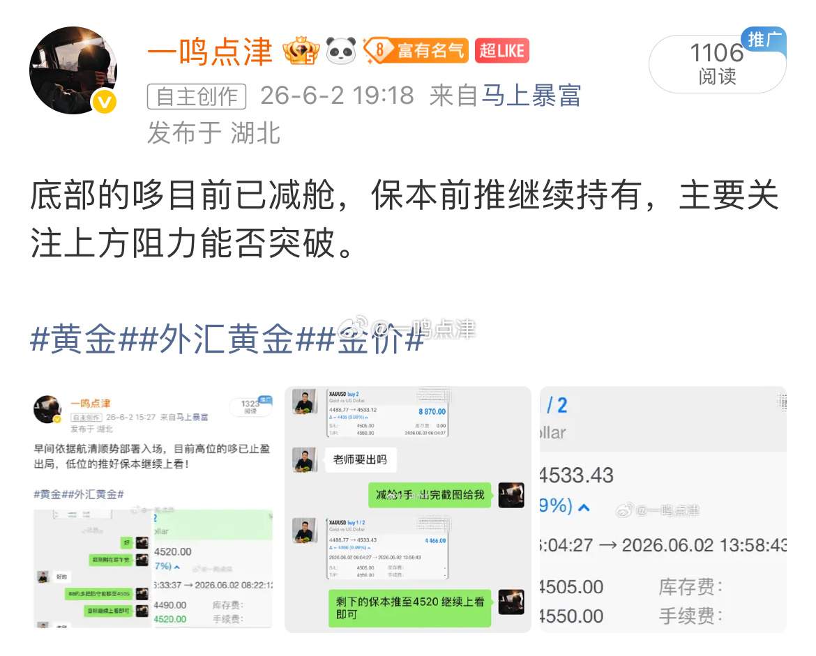 底部的哆郸在晚间也是被打保本了，幸亏提前在高点减舱锁住了收益，最终拿下7600?
