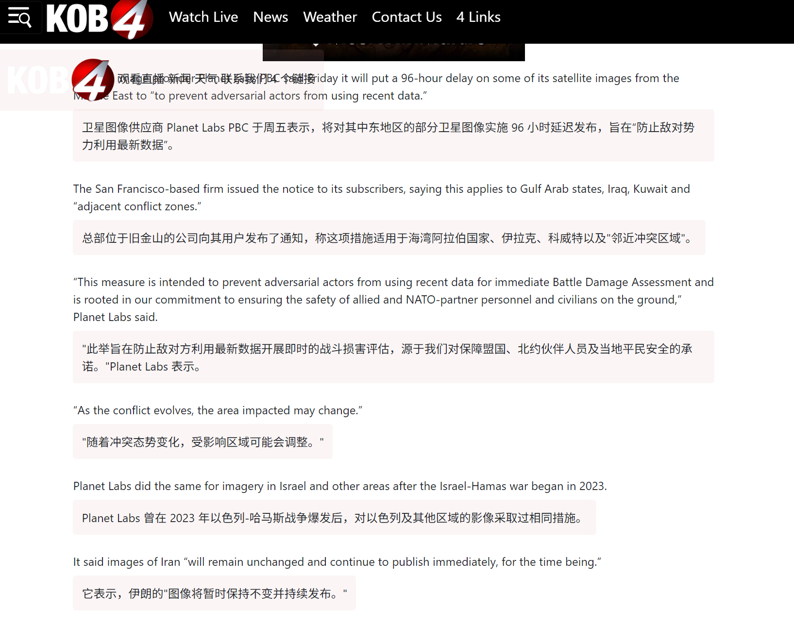 🔻美国私人卫星成像公司 Planet Labs 在当前冲突期间，对覆盖海湾国家