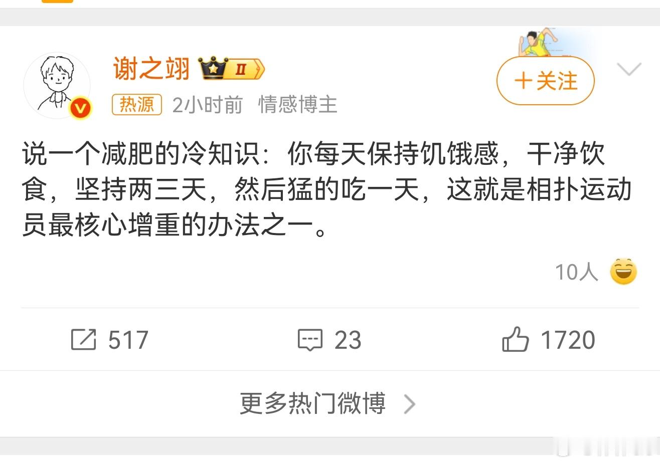 说一个减肥的冷知识 我去，我说我怎么从来没有减肥成功过。眼前一黑又一黑。 