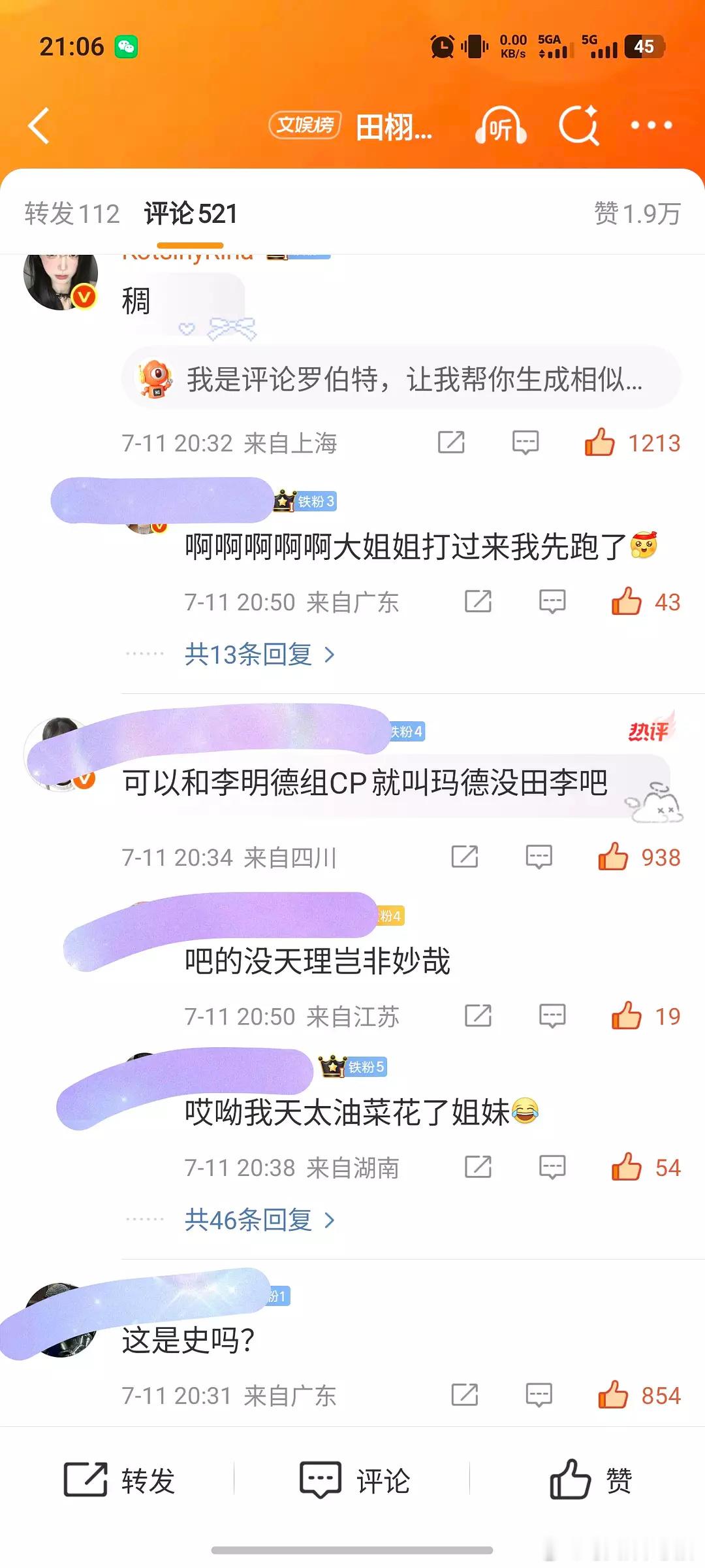 梓渝直播是田栩宁的开关我第一次在美颜粉碎机那里见到如此妙语连珠的评论区 ​​​