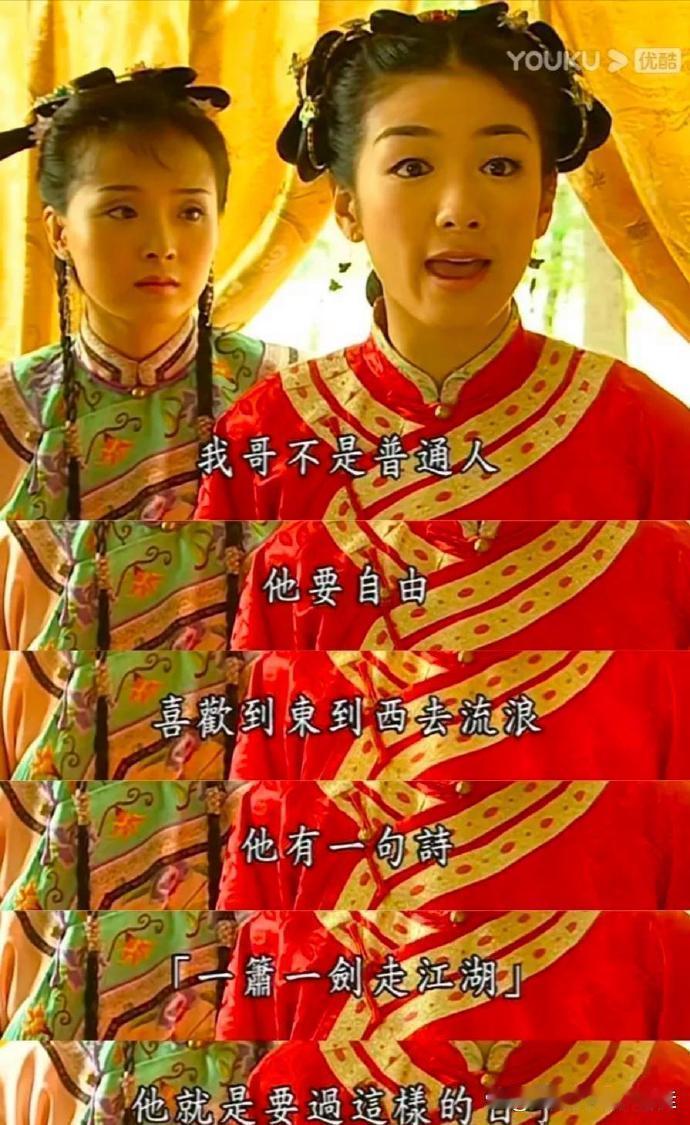 这就是嬛嬛看不上萧剑的原因。。 ​ ​​​