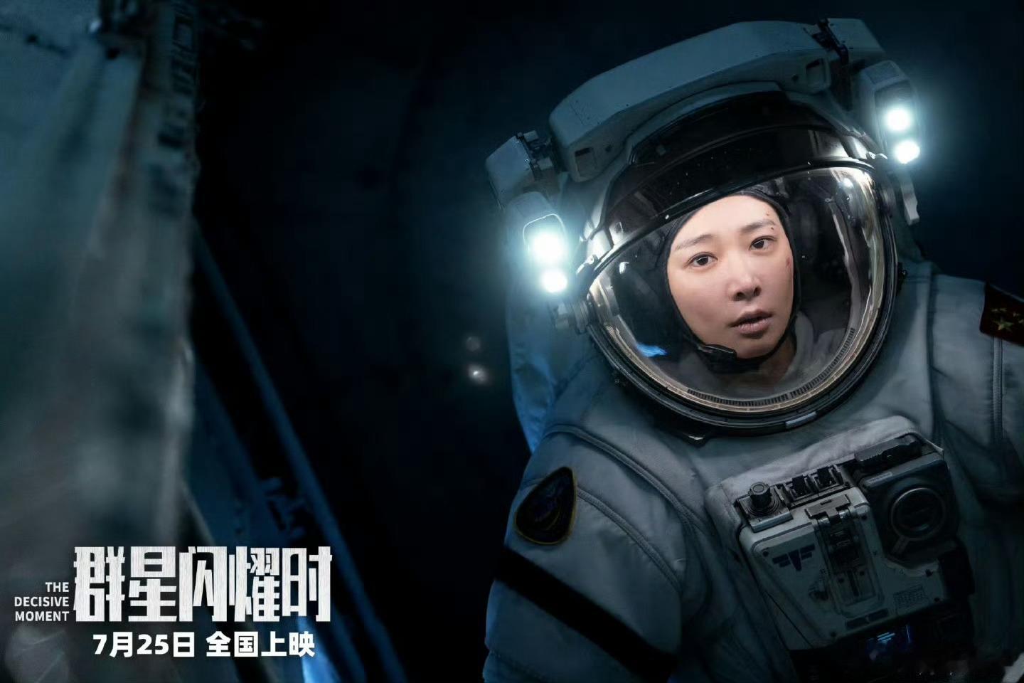 李宇春辛芷蕾倪妮宣传高叶新片  被三位女神集体安利《群星闪耀时》！旅综《向野的我
