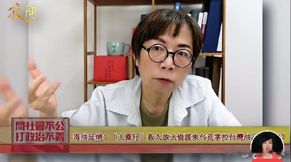 岛内“毒油”风波，黄智贤核心点评:

1，不能仅凭一张合影照片，就去认定赖缺德与