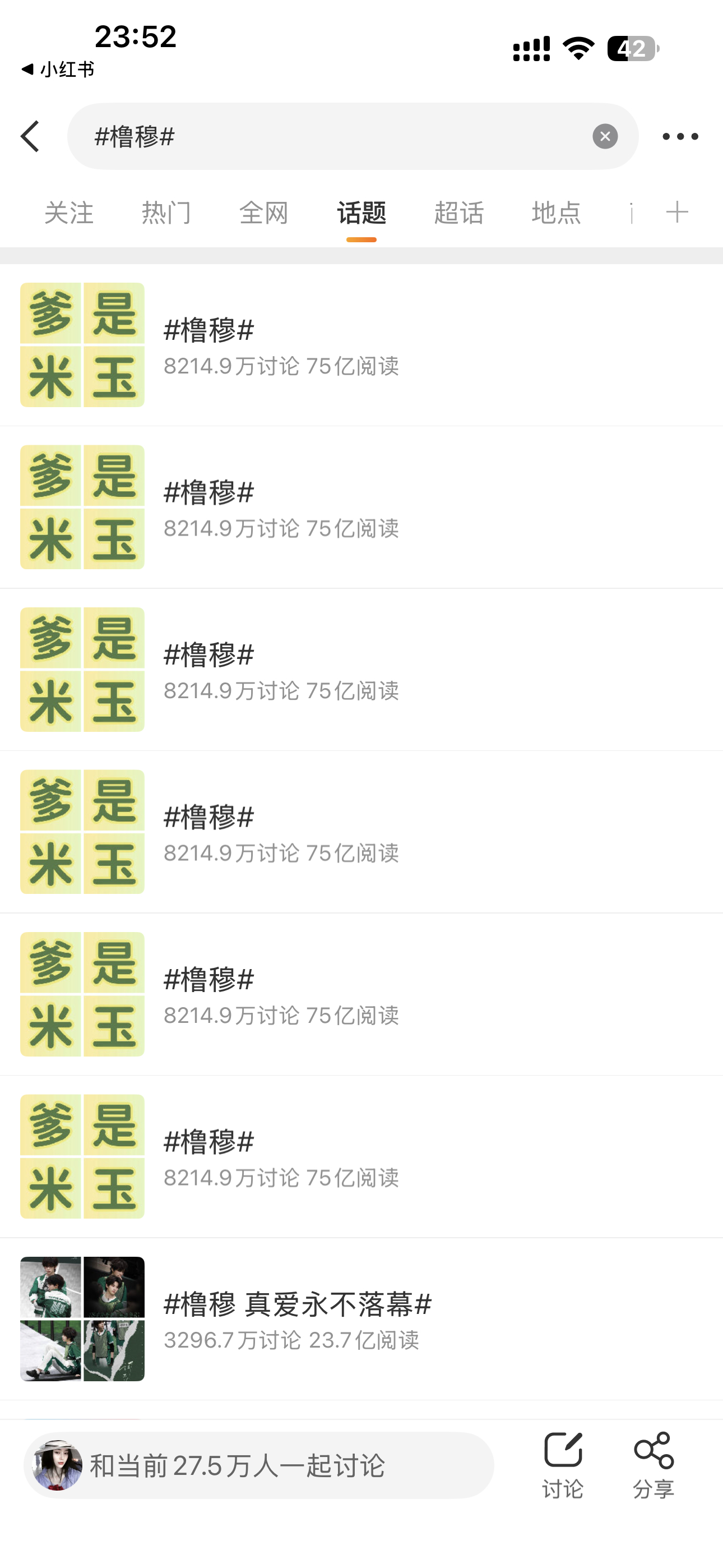 我真不行了